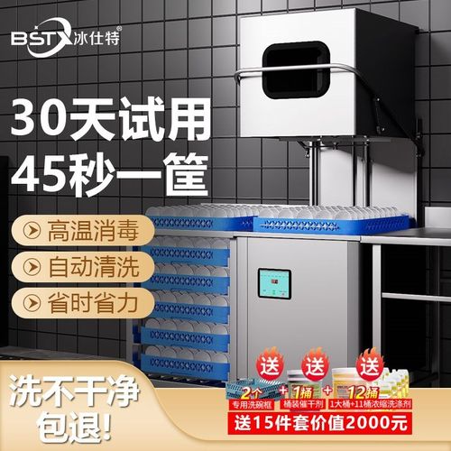 揭盖式商用洗碗机全自动酒店厨房食堂酒吧洗杯机省电餐厅催干