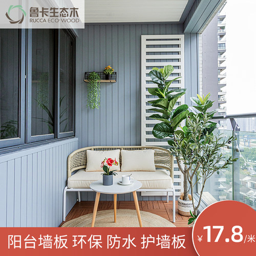 鲁卡生态木85平面板阳台护墙板墙裙天花吊顶装饰背景墙防水绿现货
