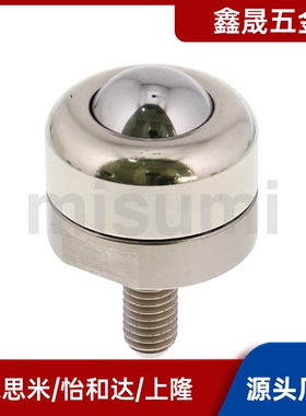 BCBH50钢珠滚轮牛眼外螺纹C-BCBE 10 20万向球BCS120怡合达米思米