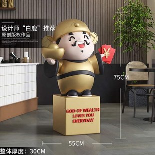 大型聚财新居国潮财神爷开业乔迁展厅门店装 饰品礼物落地雕塑摆件