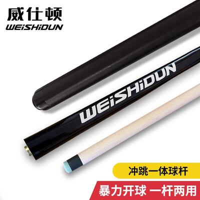 热销中威仕3青花台六杆黑八二分之一两件式十球彩九球杆大头1顿MM