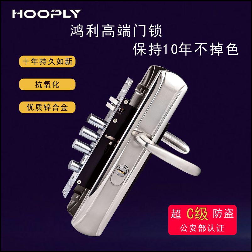 鸿利锁hooply不锈钢门C级锁芯天地锁大门防盗门锁大把手拉手锁体