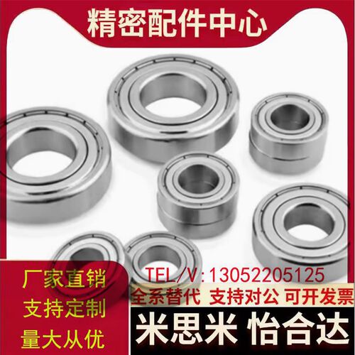 深沟滚珠轴承 双盖式 B6900ZZ B6901ZZ B6902ZZ B6903ZZ B6904ZZ