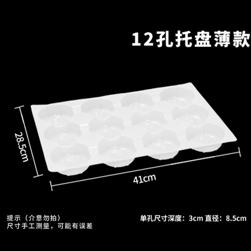 货架陈列黑色水果托盘苹果桃子摆A放塑料底托多孔展示固定吸塑内
