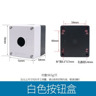 按钮盒开关控制塑料防水1启动2位3 三4两6孔22mm急停电气箱停止单