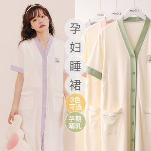 月子服春秋款 小清新孕妇待产裙女 睡衣套装 产后纯棉哺乳睡裙春夏季