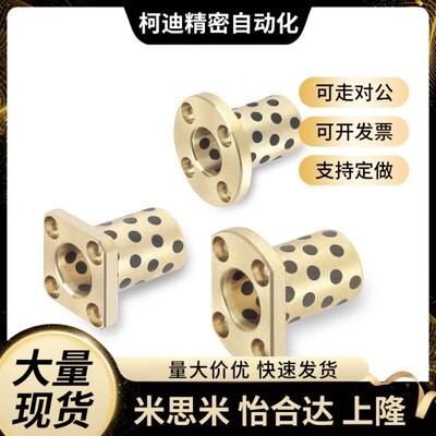 圆法兰 无油衬套 OLBH-D25-D30-D35-L30-L40-L50-L60-L70