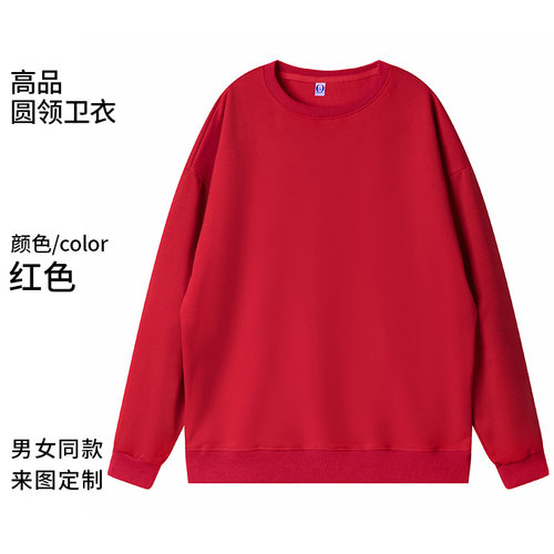 高档卫衣定制工作服印字logo班B服长袖DIY秋冬外套定做同学聚会服