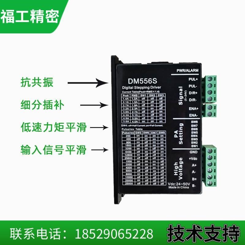 步进电机A驱器DM42/DM566S/2DM86DH两相4A 4BCJ2V动 PS0数字式控