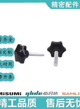 六角把手HAT21 HAT22 HAT26-M5 M6 M8-L10 L15 L20 L25 L30 L40