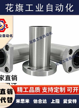 镀镍防锈直线轴承 lhfsm lhfswm6 8 10 12 13 16 20 25 30