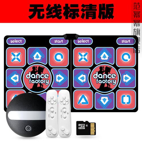 梦不落跳舞毯电视运动瑜伽毯双人家用接口无线跳舞机家用体感