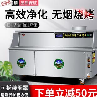 木炭烤炉车平夜市风移动商用吸烧烤机烧r烤环保摆摊无烟净化器烧