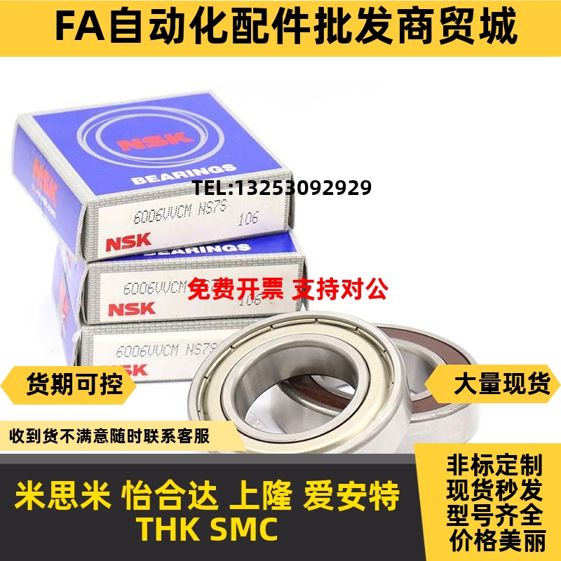 NSK进口深沟球精密轴承 B6300 6301 6302 6303 6304ZZ 6305ZZ