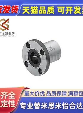 LHFR LHFRW-N6 8 10 12 13 16 20 25直线轴承LHFR-N6 E-LBFM16UU