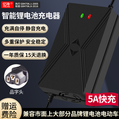 60V铁锂锂电池充电器5A1s9串69.35伏3A磷酸电瓶8A快充2A专用改装