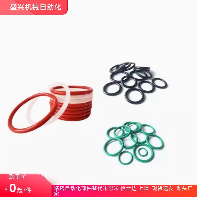 O型圈 小口径型XTM51-d1-D1/1.5/2/2.5/3/3.5/4/4.5/5