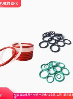 O型圈 小口径型XTM51-d1-D1/1.5/2/2.5/3/3.5/4/4.5/5