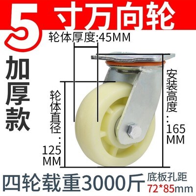6寸万向轮重型小手推车平板车轮子4寸5寸8寸推车尼龙轮带煞车脚轮