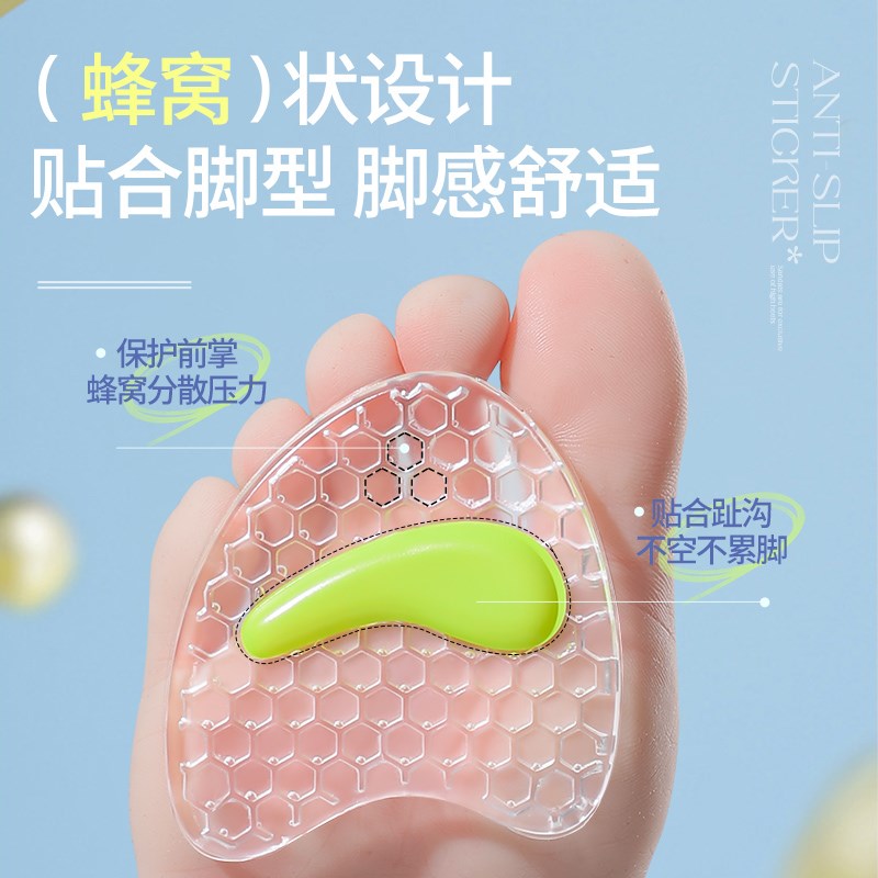 现货高跟鞋凉鞋专用硅胶脚前掌垫不累脚神器超软防痛防滑止滑贴半