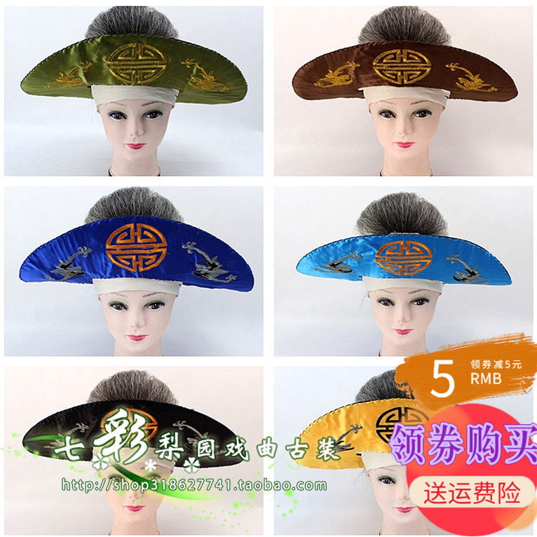 戏曲京戏剧老生草帽m圈 黄梅戏刘海砍樵帽 姜子牙帽 渔夫帽 草帽