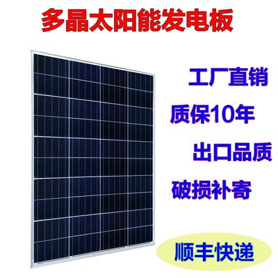 多晶硅12V太i阳能板10伏W充0光电板18伏发电板家用200瓦电
