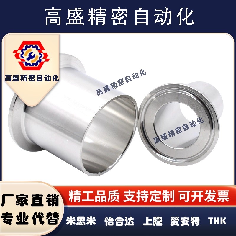 加长快装接头不锈钢304 316L卫生级快接卡盘端头卡箍接头长度50TC