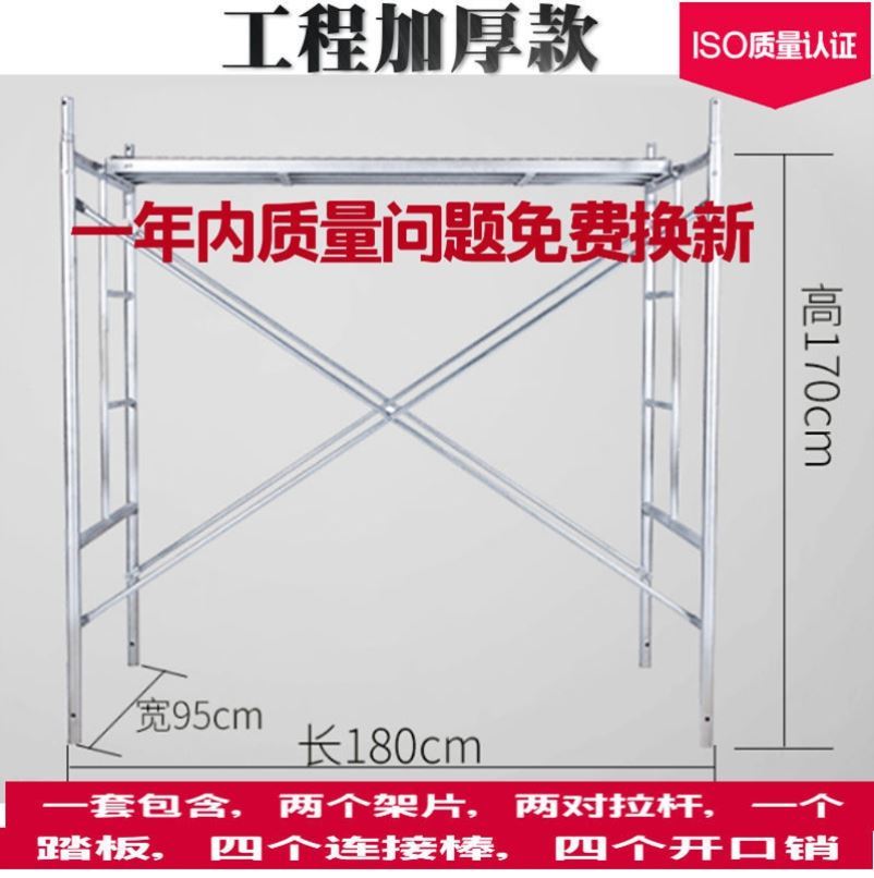 直销高档架脚热镀锌脚手架形动架梯活架建筑加厚子手Y架移W动脚手