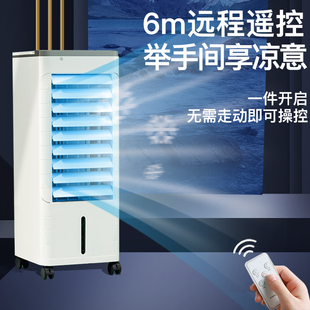 空调扇制冷风扇家用单冷型水冷风机无叶冷气塔扇制冷器移动小空调
