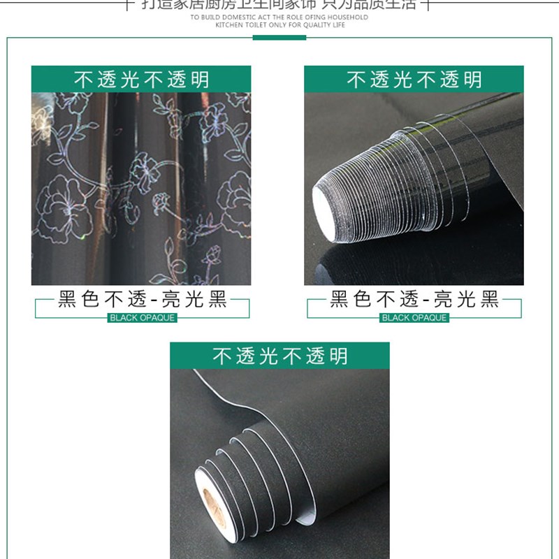 遮光贴纸不透光玻璃窗户贴纸自粘墙纸卫生间浴室窗贴玻璃贴膜带胶