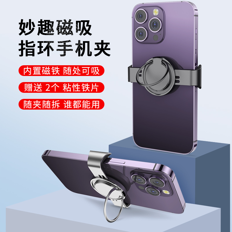 磁吸手机夹指环扣懒人支架金属折叠防丢桌面支撑车载支驾导航吸盘