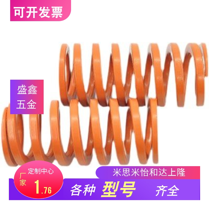 橙色矩形弹簧SWS21-25/30/35/40/45/50/55/60/65/70/75/80/90-200