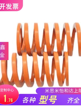 橙色矩形弹簧SWS21-25/30/35/40/45/50/55/60/65/70/75/80/90-200