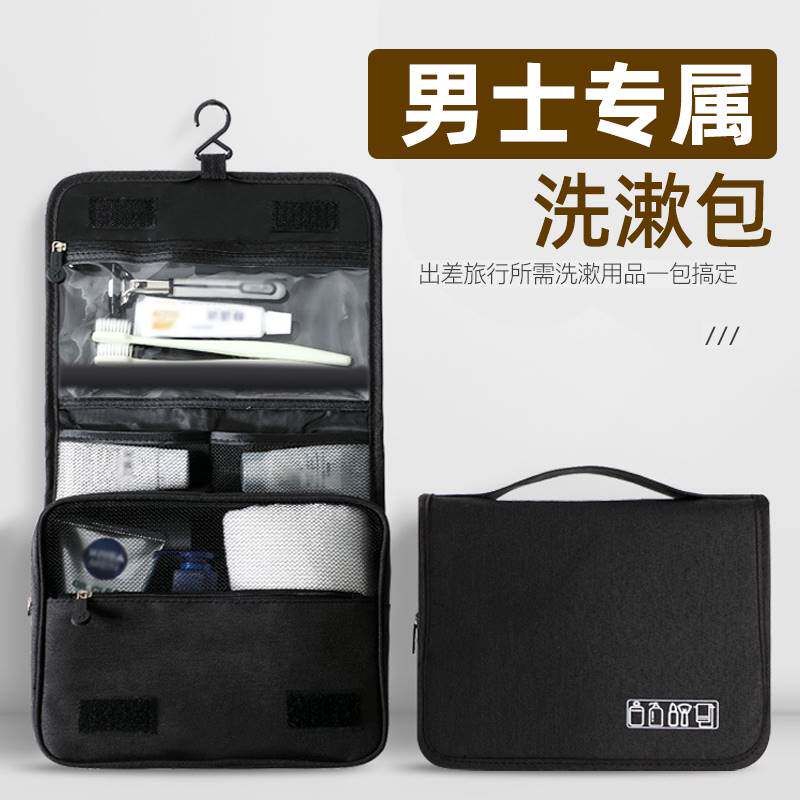 热销高端干湿分离外出洗漱包男士旅行收纳套装出差大容量便携化妆