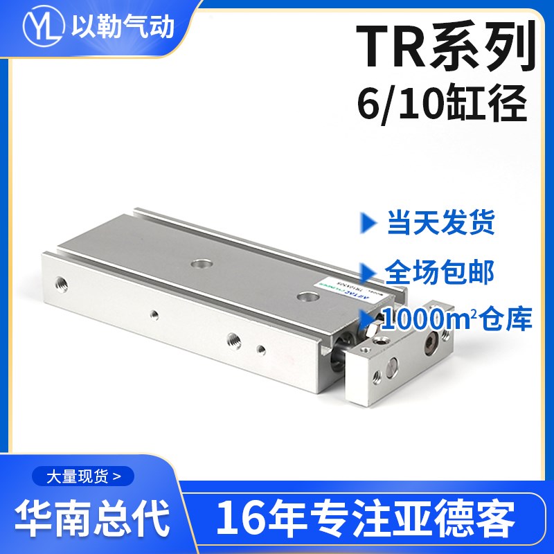 双轴双杆气缸TR6/10X10*20X25X30X40X50X75S代替CXSM