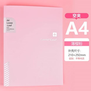 A4小清新活页本horn/号角超大学生大容量活页笔记本活页夹子外壳