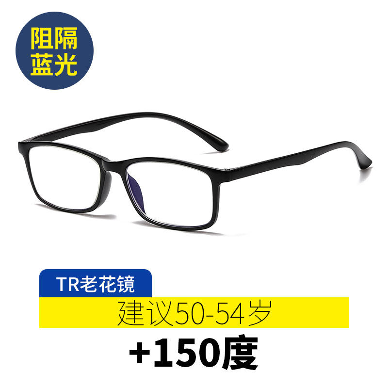小众货超轻老花眼镜男女款中老年防蓝光眼镜抗疲劳清老化老人