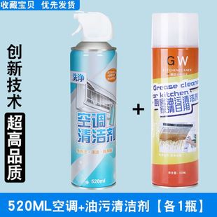 清洗剂家用免拆洗空机内机通用E洗空调清洁神器挂调清洁工具现货