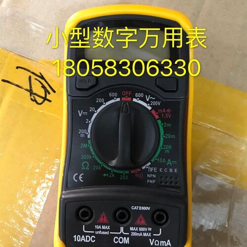 XL830L小型数字万用表 高精度测电压电流表 自动智能便携式万用表