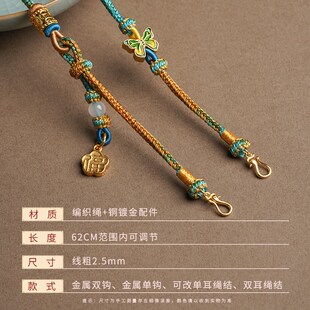 锦鲤锁挂绳手工千里江山可调节吊坠配绳八股辫双孔吊坠配链