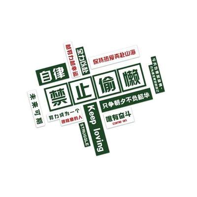 办公室楼梯墙面装饰画企业文化氛围布置公司会V议背景励志标语