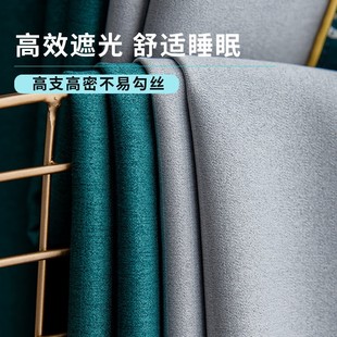 客厅卧室全遮光布加厚遮阳布挂钩式 窗帘2021新款 轻奢简约风隔热帘