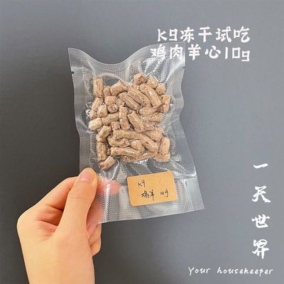 促销【K9试a吃】纽西兰猫主食冻干分装 无谷生骨肉猫粮 全店混8份