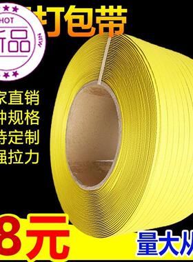 打f包带手工pp包装带机用打包B塑料带条透明捆绑带热熔白色半全自