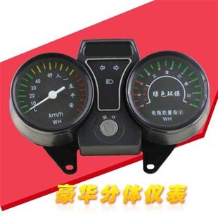 仪表动车电动电量表仪表三轮车电总 液晶大全配件仪表盘仪表r改装