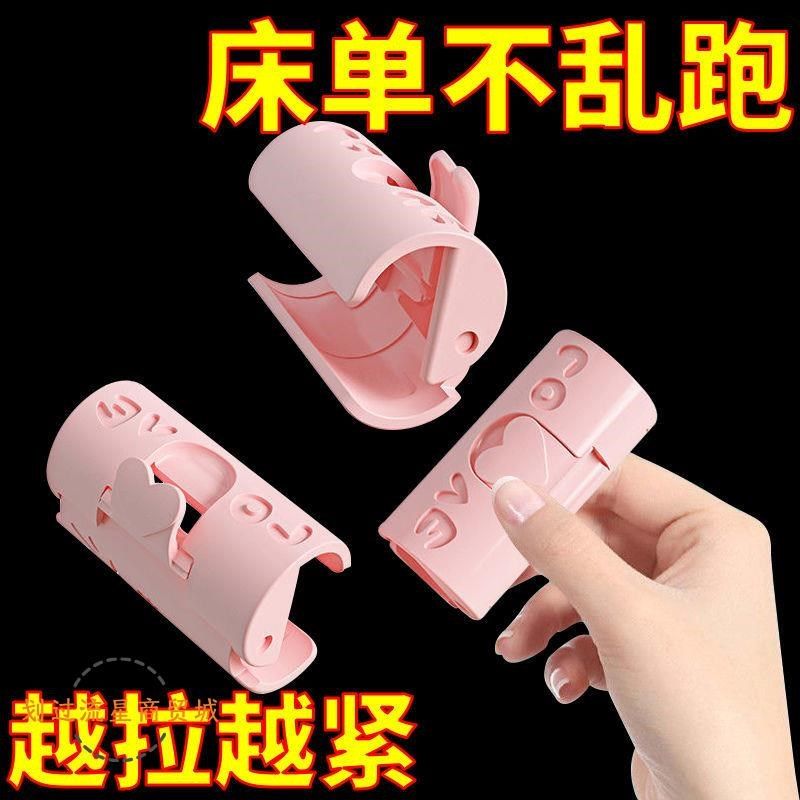 床单固定器防滑防跑被子固定器新款床单防滑隐形固定床单防跑神器,收纳整理,被子固定器,淘宝优惠券,粉丝福利购,淘宝优惠卷