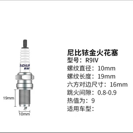 尼比摩托车铱金火花塞改装越野高赛250风冷水冷300发动机125嘴子