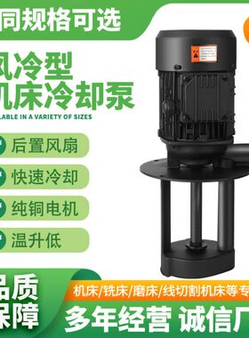 WM散热型三相电泵数控机床循环油泵磨铣车床冷却水泵380V机床现货