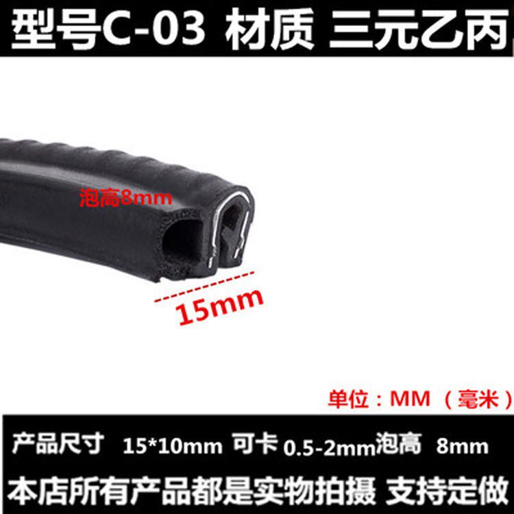 塞新款橡胶门缝垫U型侧泡机柜密封条防尘防水电器控制柜橡条堵缝