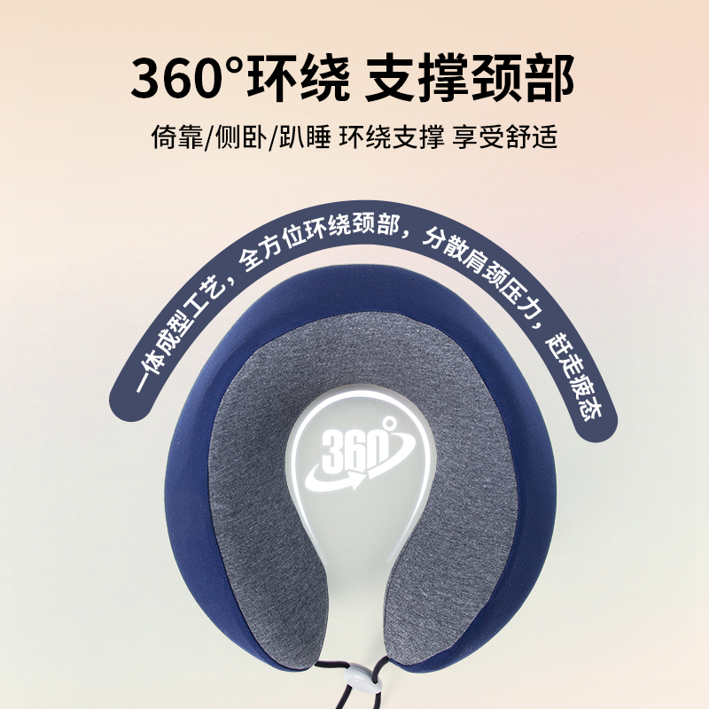 OCE颈椎枕午睡U型枕睡觉枕头立体几何旅行枕记忆棉便携式靠枕